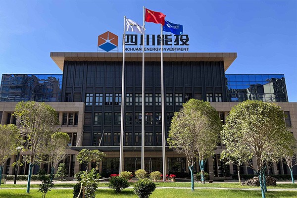 1715913846100711.jpg 4、四川能投.jpg